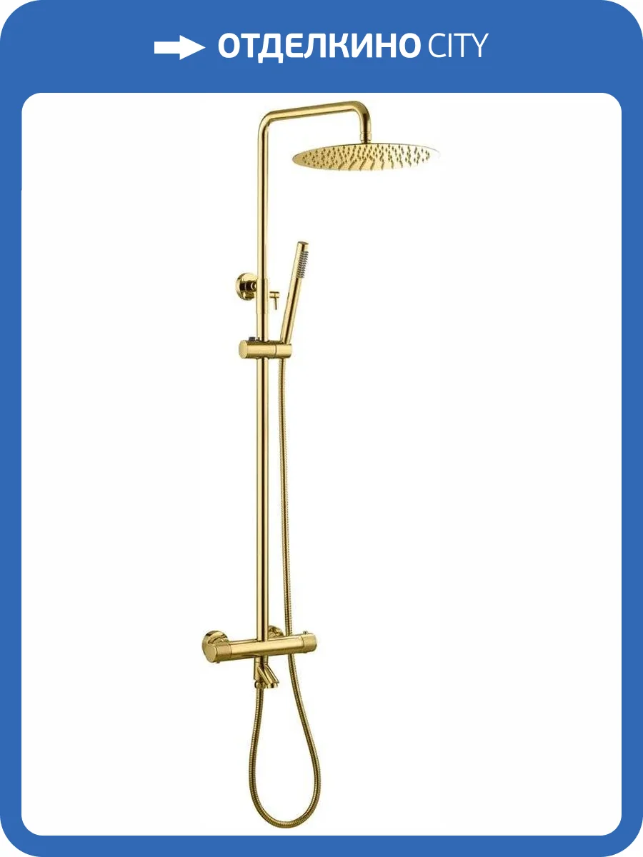 Душевая стойка Boheme Uno 468-T-G Gold фото 3