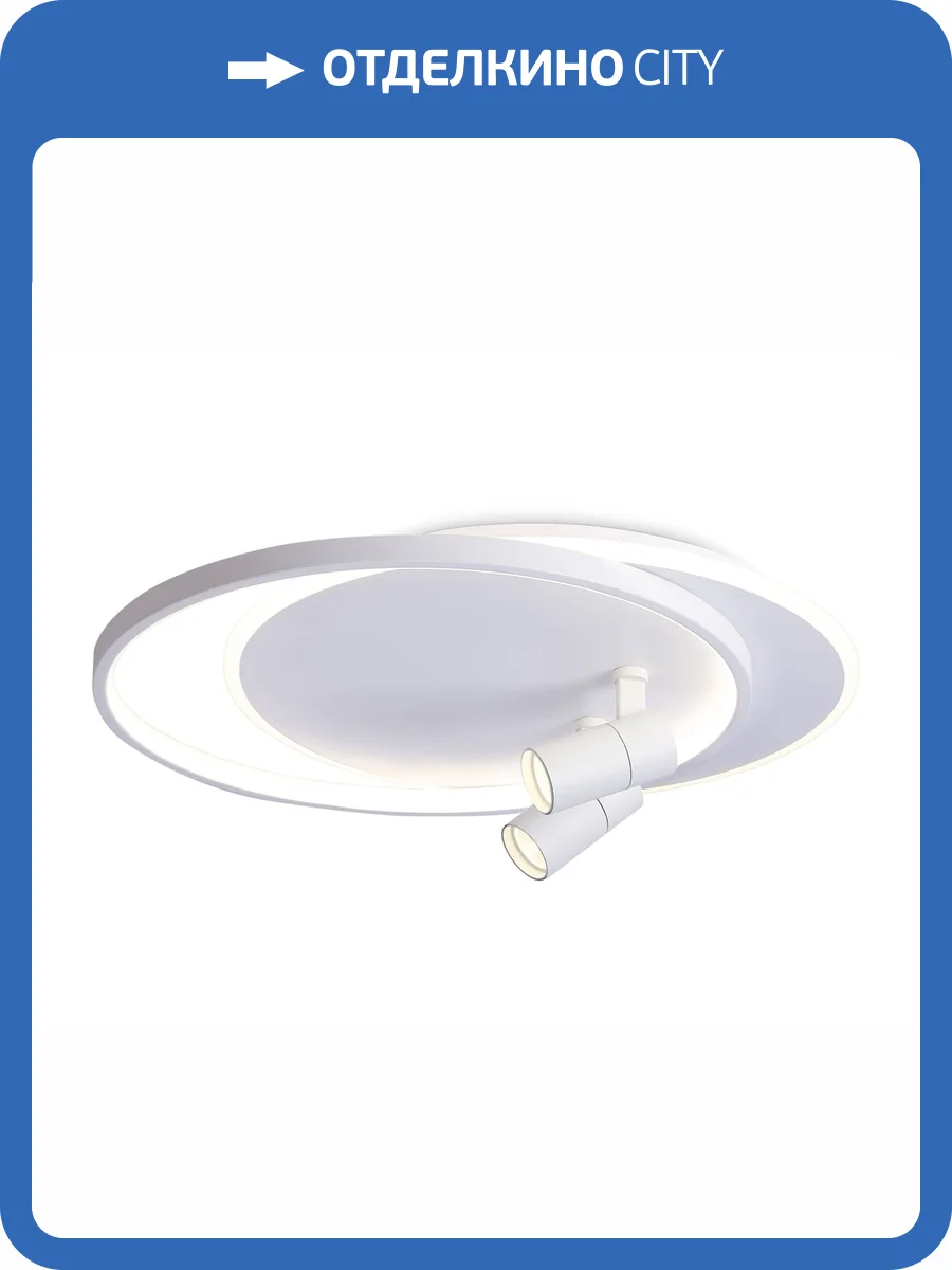 Настенно-потолочный светильник Ambrella light Comfort FL51391 фото 5