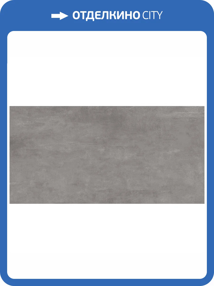 Керамогранит Atlas Concorde Plan ANV0 Boost Smoke Matt 162x324 фото 5