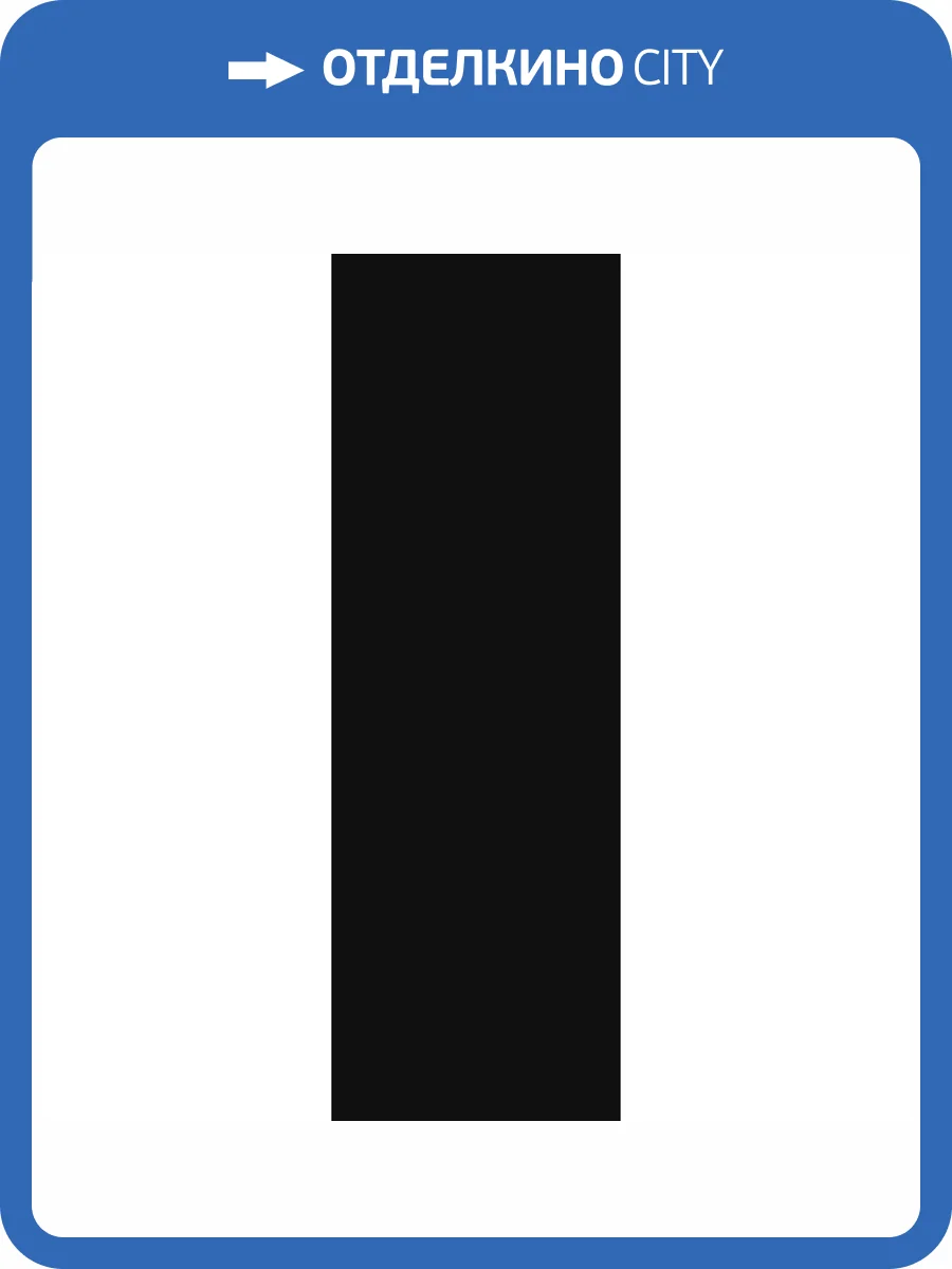 Керамическая плитка Kerama Marazzi Синтра 14051R Черный Обрезной 40x120 фото 2