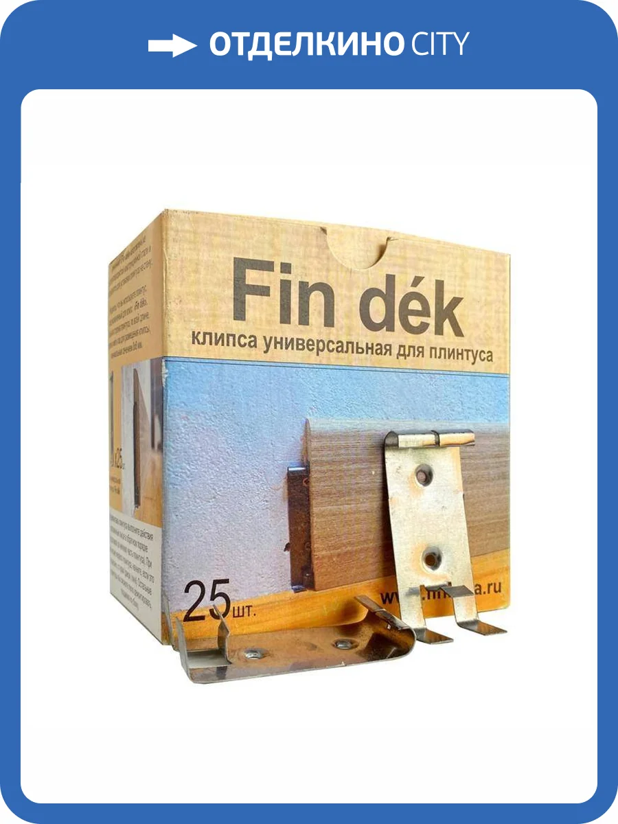 Крепления Finitura dekor Fin Dek (25 шт) фото 5