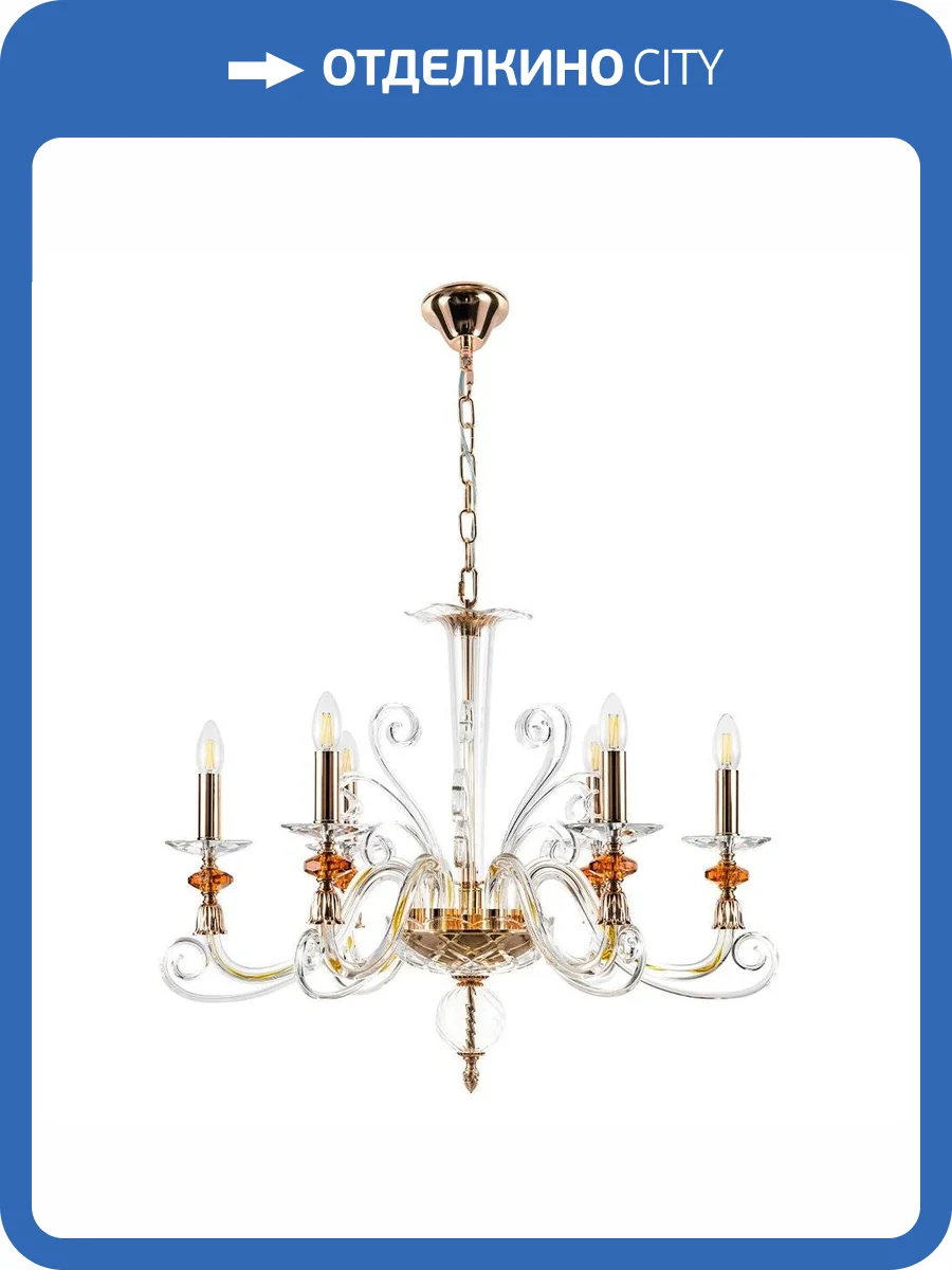 Люстра Crystal Lux Catarina Sp6 V2 Gold/Transparent-Cognac фото 7