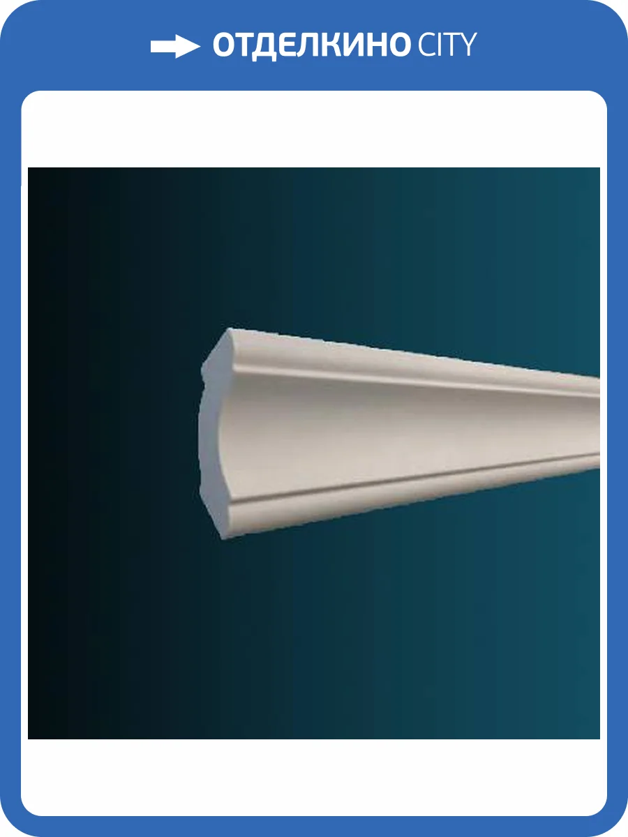 Карниз гибкий Перфект AB248F 230x3.7x4 фото 2