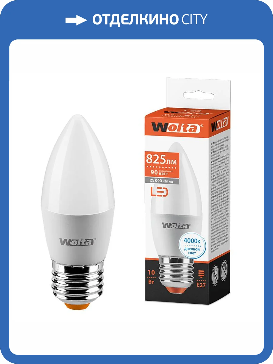 Светодиодная лампа Wolta 25SC10E27 фото 3