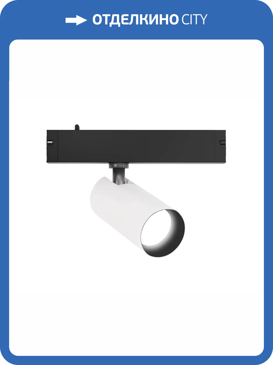 Трековый светодиодный светильник Ambrella light Track System GL8020 фото 2