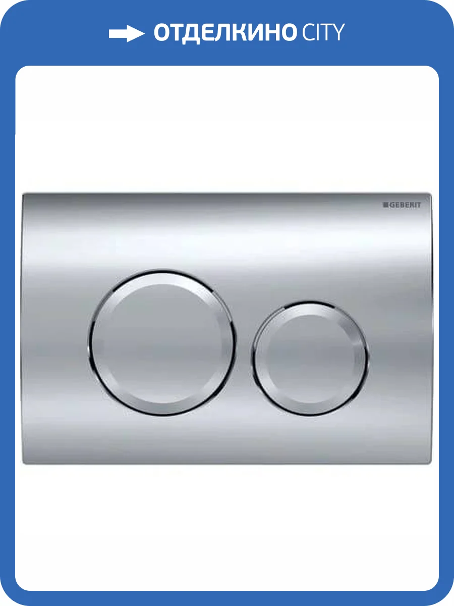 Кнопка смыва Geberit Delta 20 115.127.21.1 хром глянец фото 2