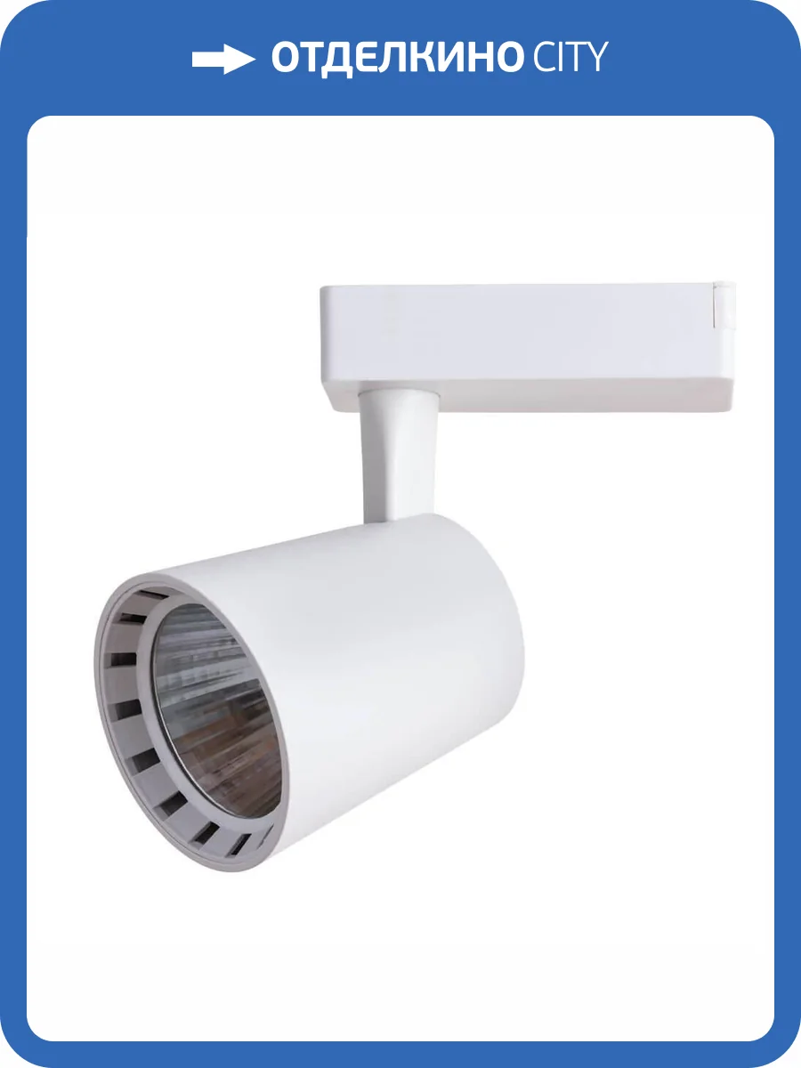Трековый светильник Arte Lamp Atillo A2324PL-1WH фото 4