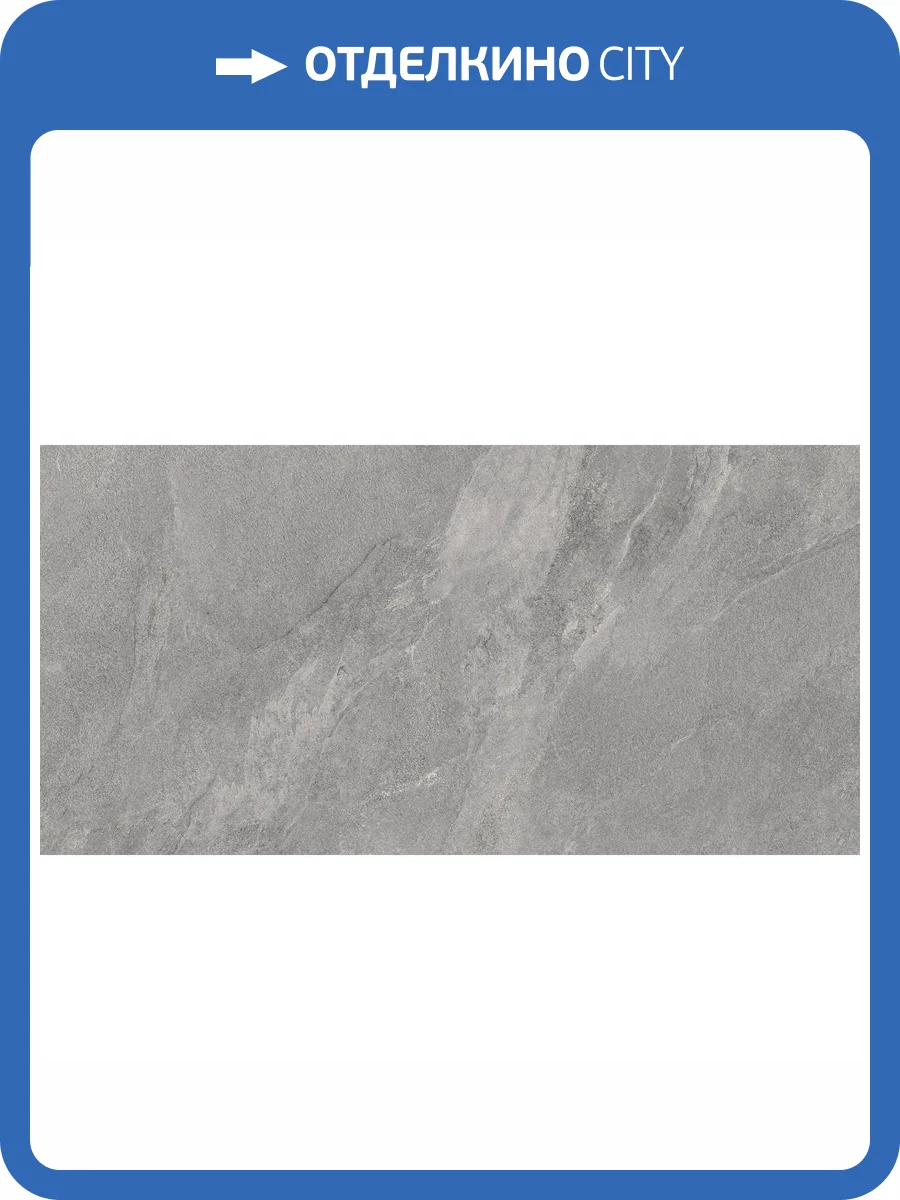 Керамогранит Laparet Портер LP6012G0181R Грей ПРО Серый Матовый R10 Str 59.5x119.1 фото 6