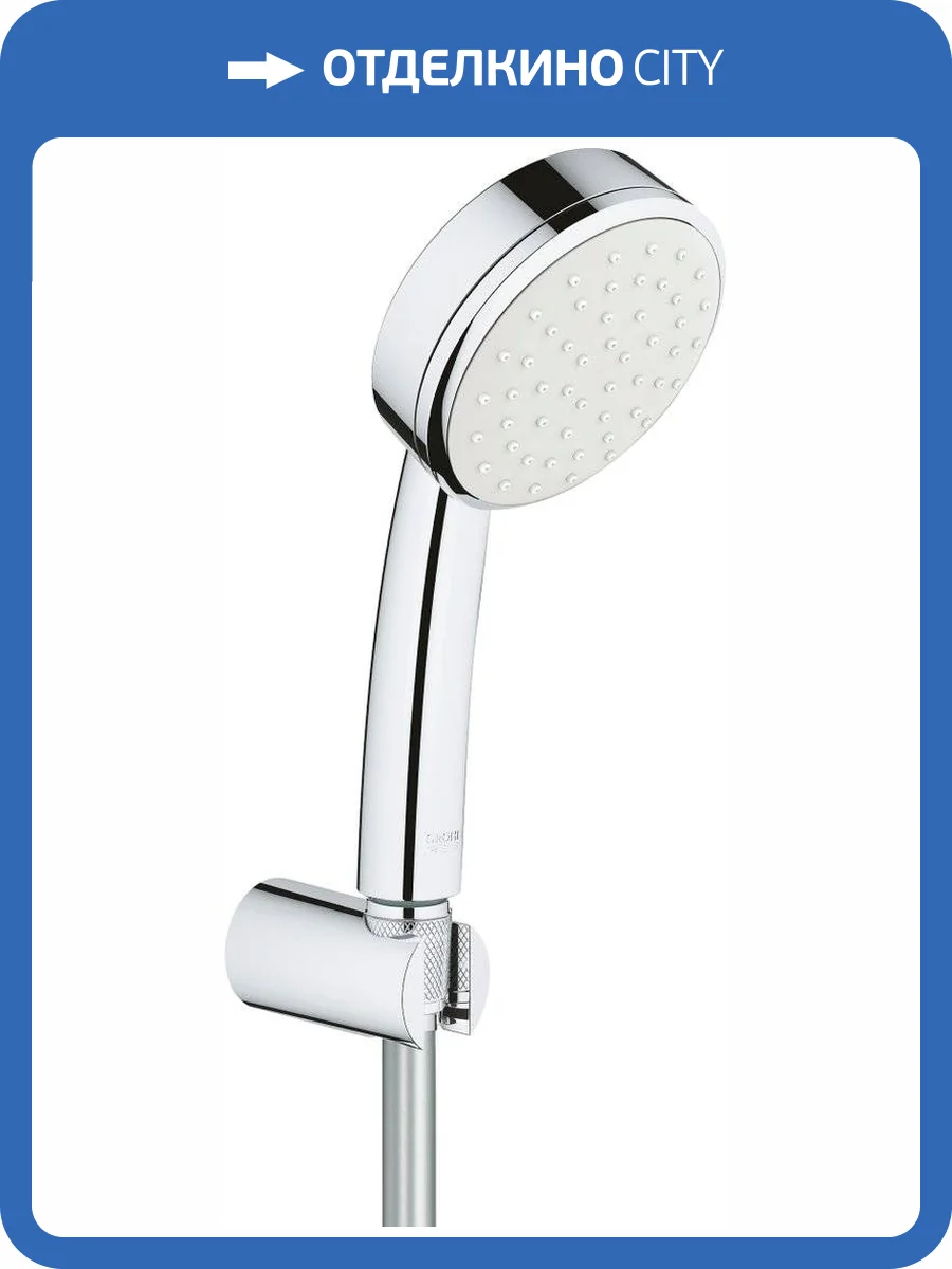 Душевой гарнитур Grohe Tempesta 26084002 Cosmopolitan фото 3