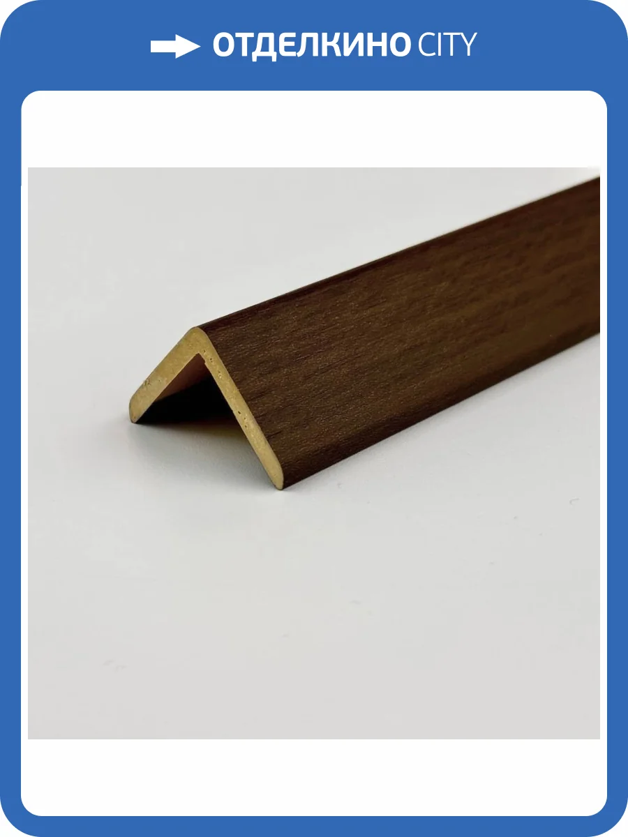 Уголок Bonaparte Corner сlassic nut 280x2.5x2.5 фото 6