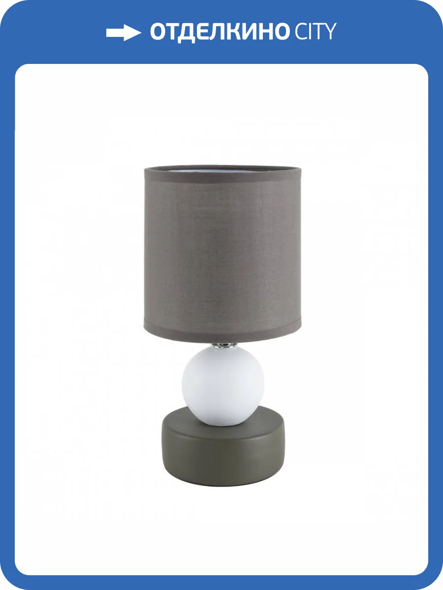 Настольная лампа Lumion Moderni 8182/1T фото 5