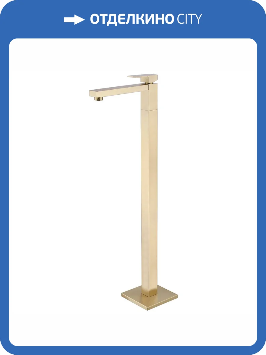 Смеситель для раковины Abber Daheim AF8241G напольный, золотой матовый фото 5