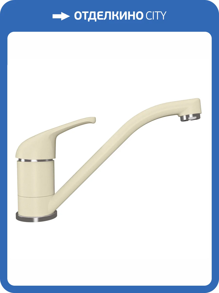 Смеситель для кухни Florentina Тара 313.37L.1123.202 Шампань фото 3