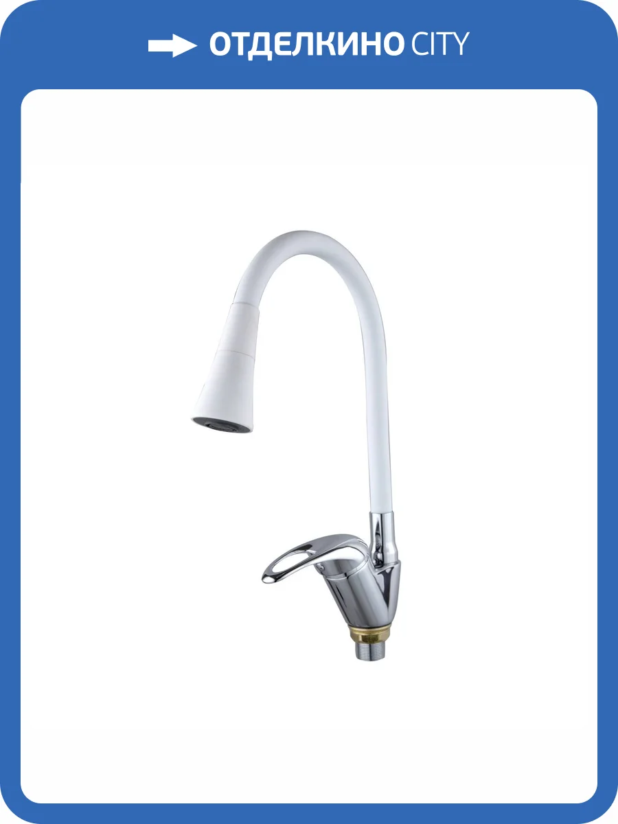 Смеситель для кухни Fashun A4403+A7356 с гибким изливом, хром, белый фото 3