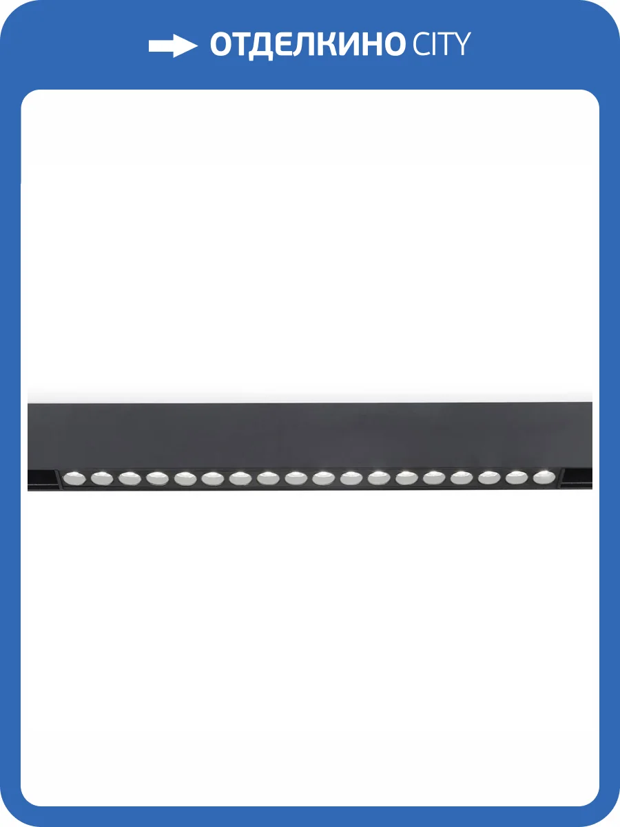 Трековый светодиодный светильник Ambrella light Track System Magnetic GL4030 фото 5