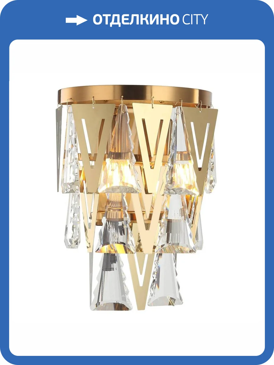 Настенный светильник Stilfort Vaviani 2148/05/02W фото 2