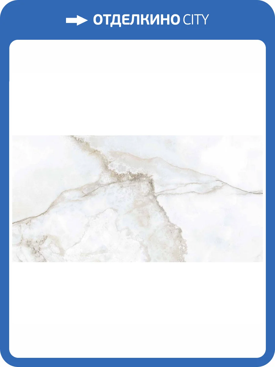 Керамогранит Navarti Christy Blanco 60x120 фото 6