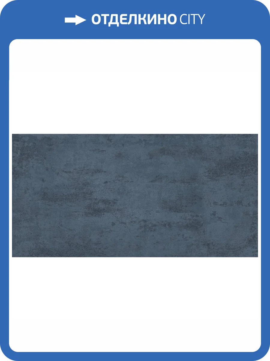 Керамогранит NT Ceramic Metallic NTT99608M Azul 60x120 фото 3