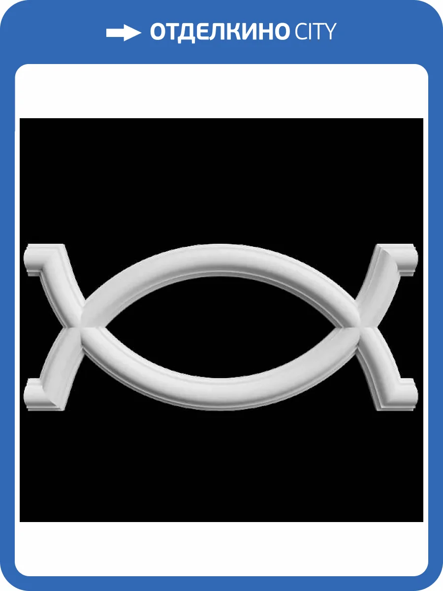 Средник Artpole SDT244 30.2x1.3x13.2 фото 2