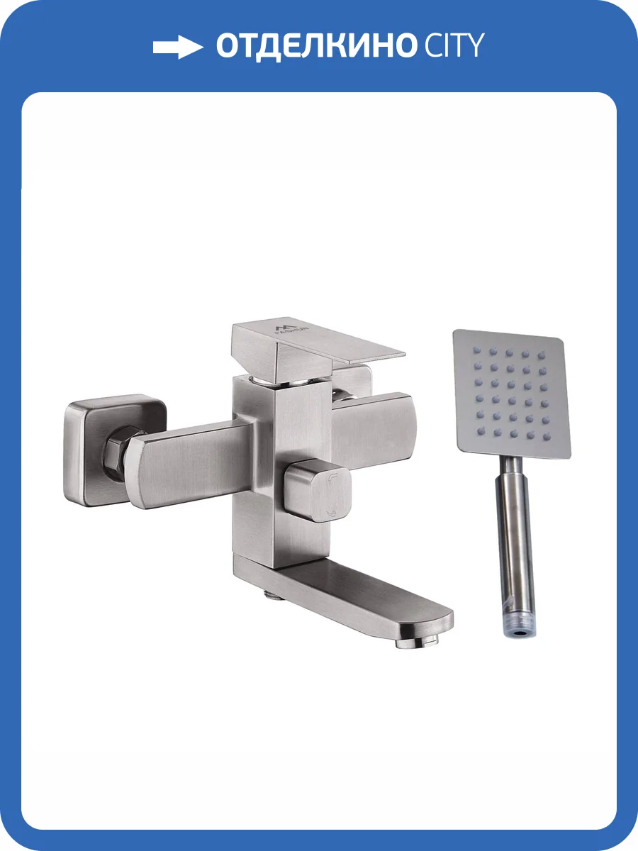 Смеситель для ванны Fashun A53002 сатин фото 3