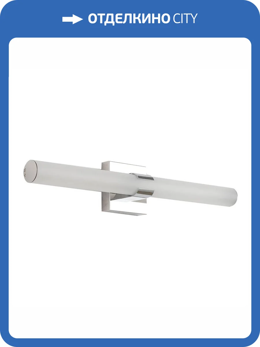 Подсветка для зеркал Zortes Lucio ZRS.9108.03 фото 6