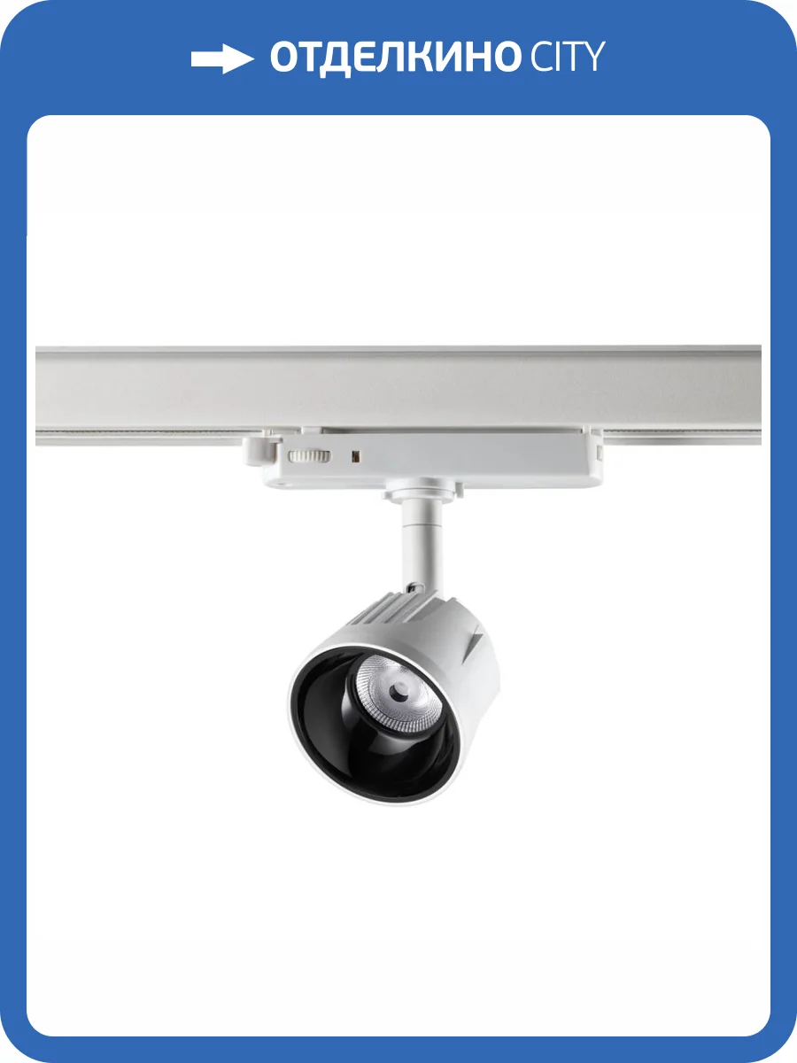 Трековый светодиодный светильник Novotech Port Knof 358715 фото 5