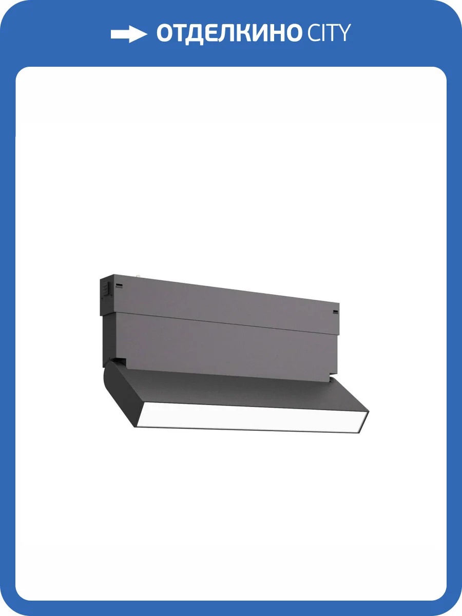 Светильник трековый ST Luce Skyline 220 ST685.496.09 фото 2