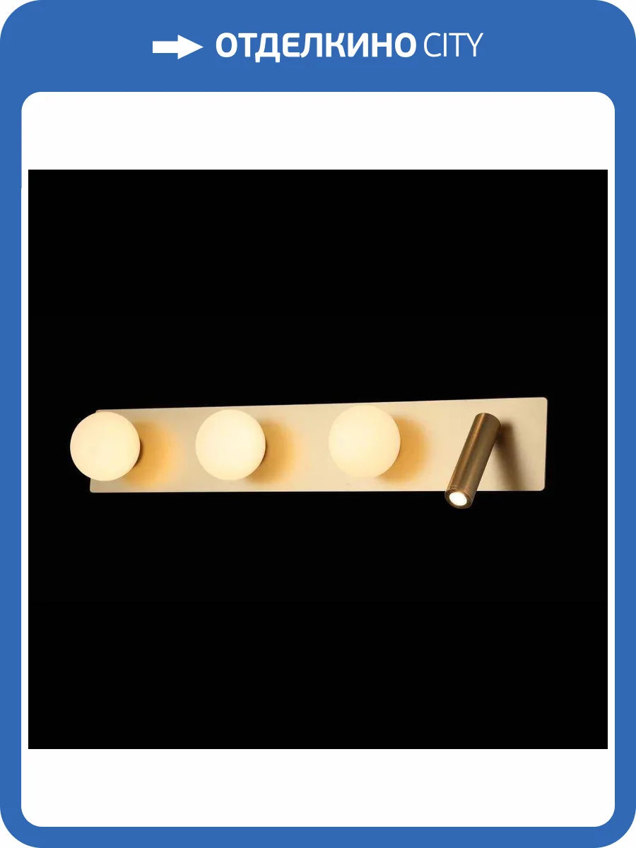 Бра iLedex Telescope W4774-60 SGD фото 3