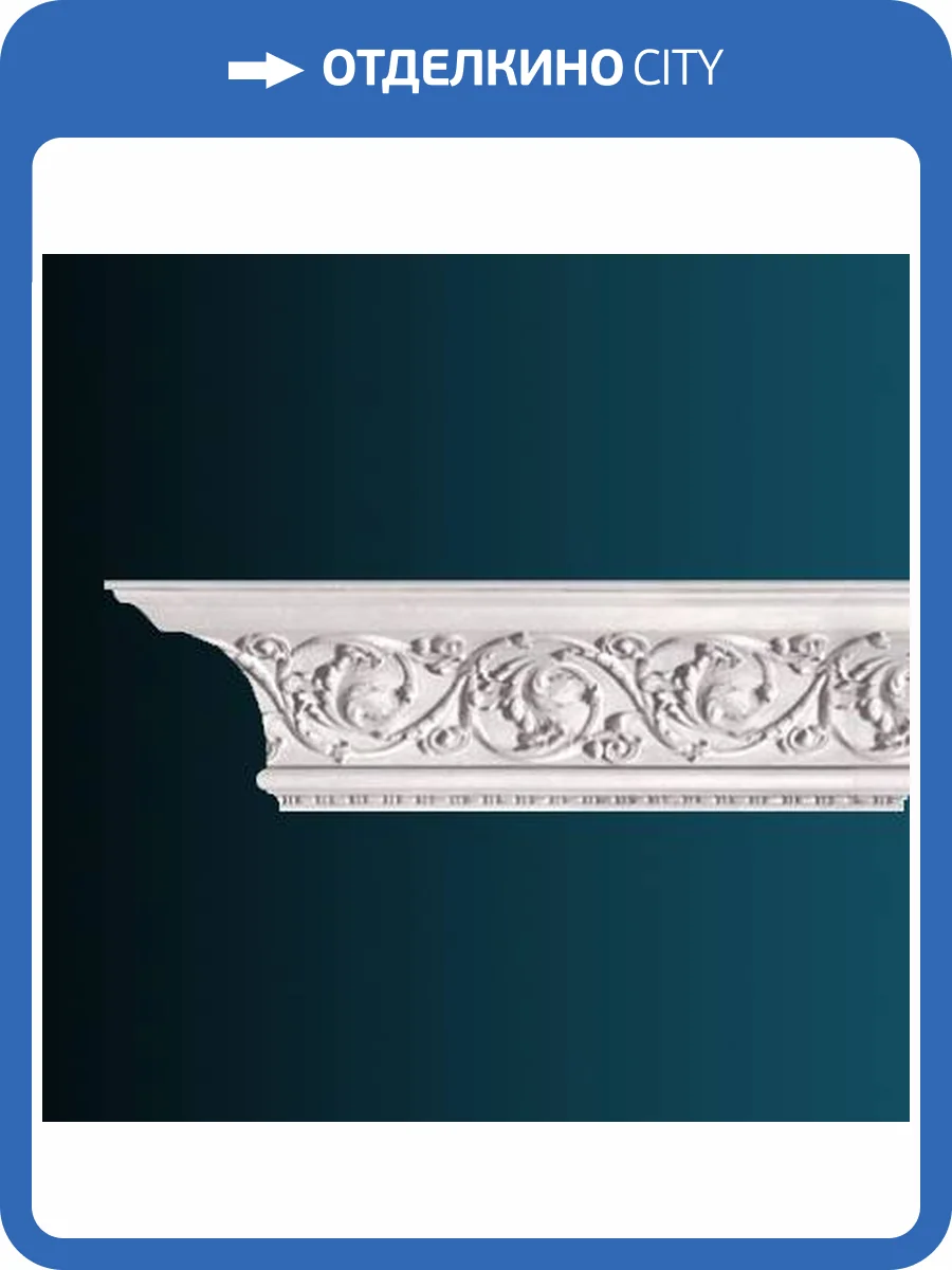 Карниз Перфект AA309 244x22.9x17.8 фото 2