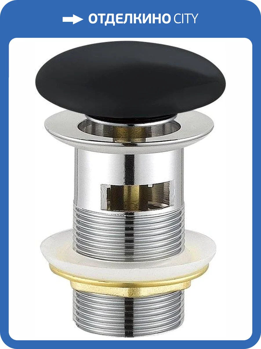 Донный клапан для раковины Cezares Articoli Vari CZR-SAT7-NERO черный фото 3