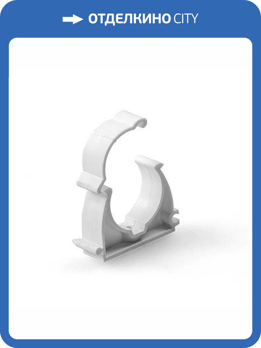 Опора полипропиленовая PRO AQUA PP-R с защелкой белая (20), арт.PA18908 фото 2