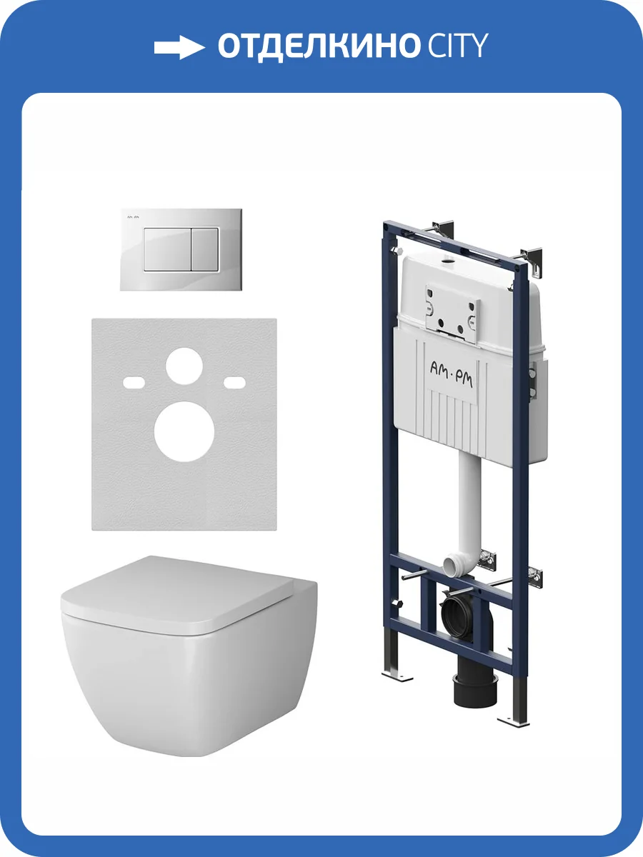 Унитаз с инсталляцией Am.Pm Gem IS100201.901701 безободковый, с крышкой-сиденьем микролифт, с белой глянцевой кнопкой фото 11