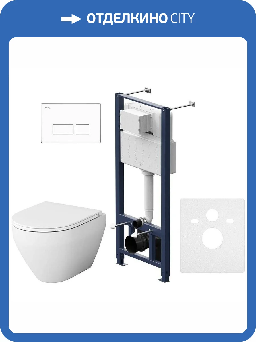 Унитаз с инсталляцией Am.Pm Spirit V2.0 IS47001.701700 с крышкой-сиденьем микролифт, с кнопкой фото 11