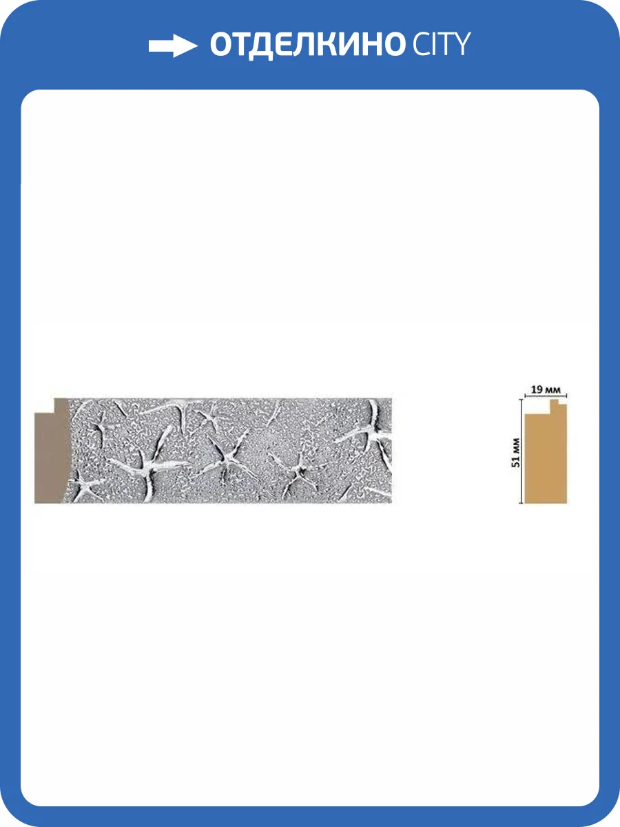 Багет DECOMASTER FM17-1 285x1.7x5.2 фото 2