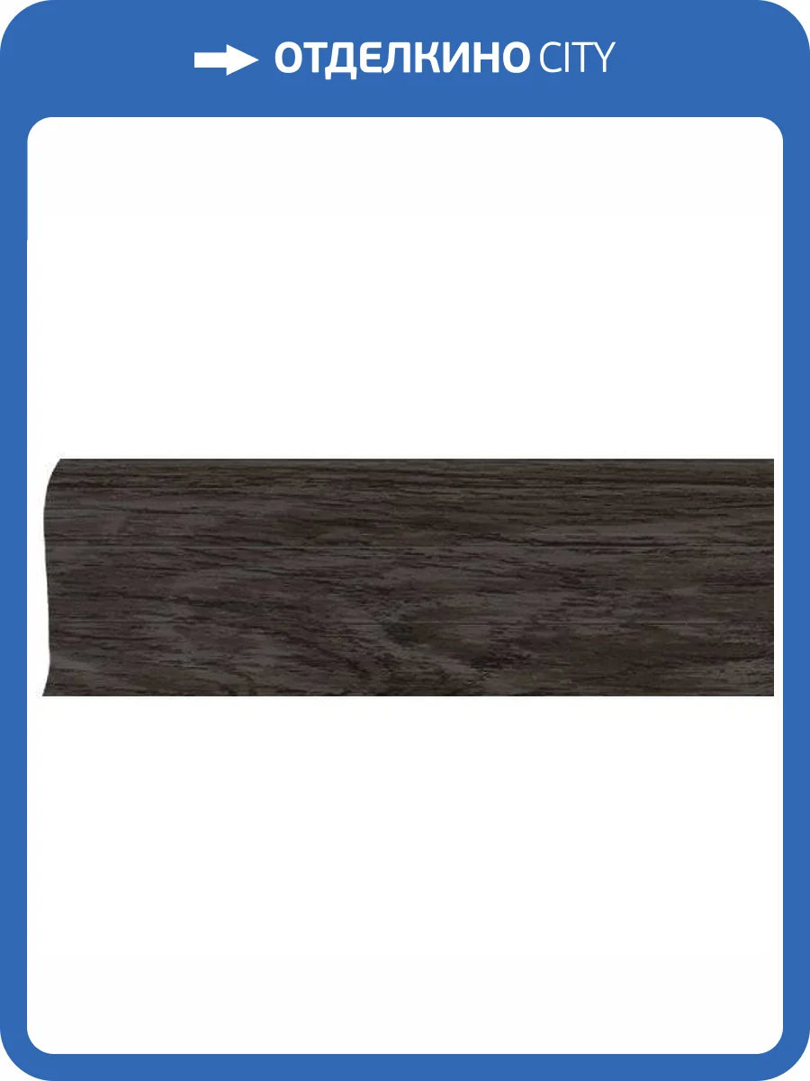 Плинтус LinePlast Трюфель L037 2200x58x22 фото 2