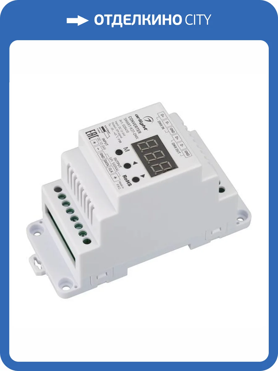 Контроллер выключатель Arlight Smart 28410 фото 4