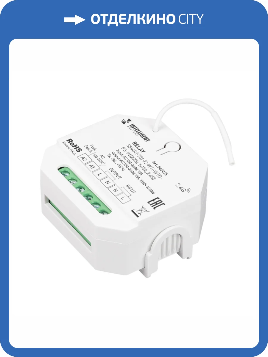 Контроллер Arlight Intelligent 46075 фото 3