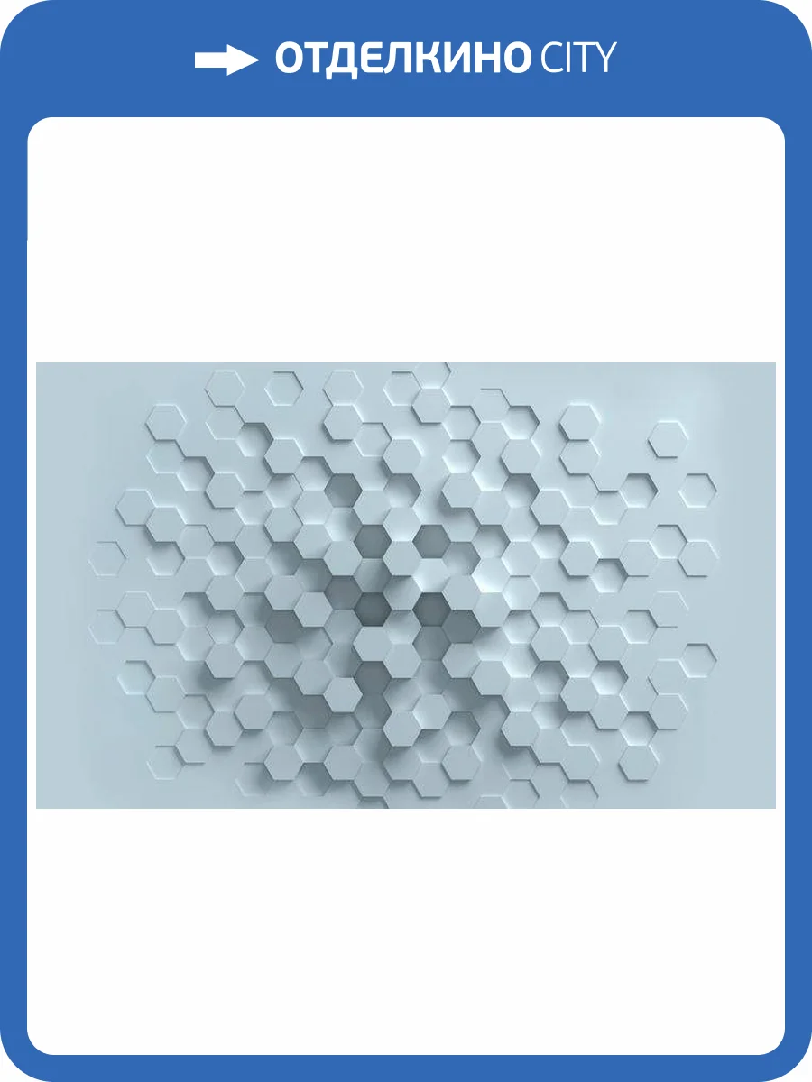 3D Фотообои Artegrafico «Сетка многогранников» POL-006 канвас фото 2