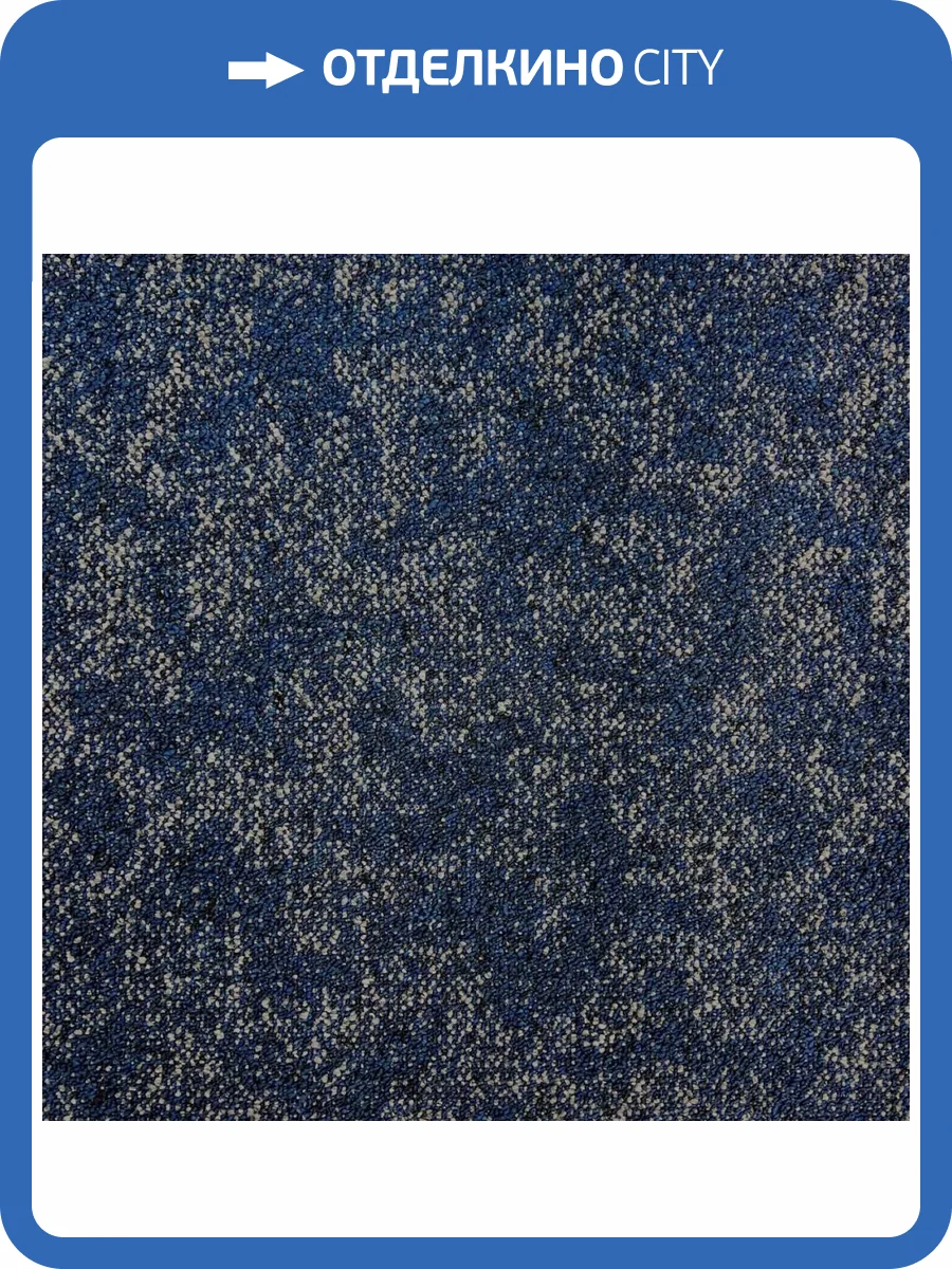 Ковровая плитка Bonkeel Stone Sapphire 50x50 см фото 2