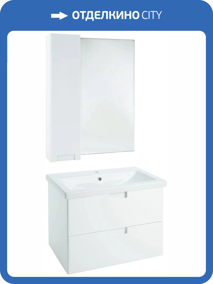 Мебель для ванной Bellezza Пегас 60 подвесная, белая фото 9