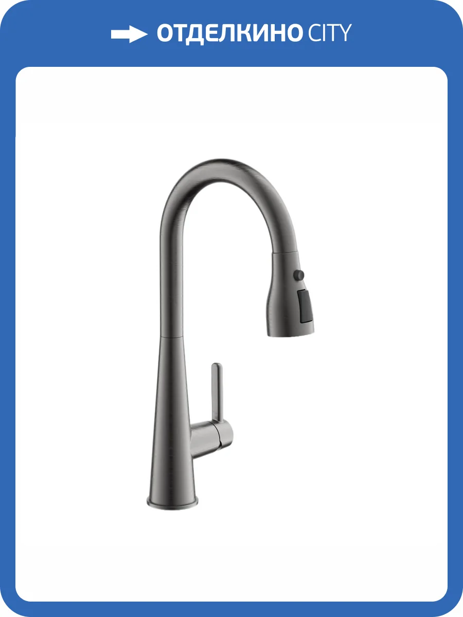 Смеситель для кухни Belz B74816-3 с выдвижным изливом, оружейная сталь фото 3