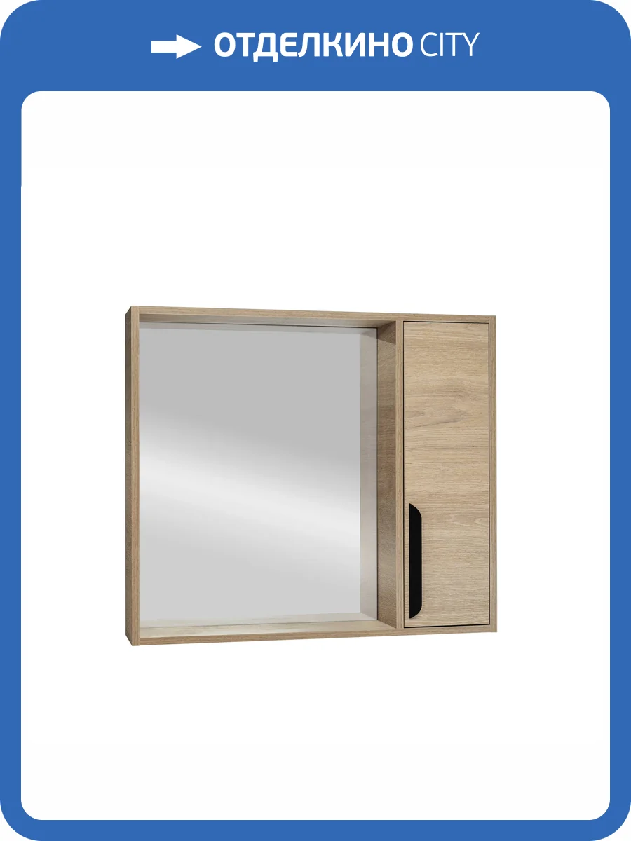 Зеркало-шкаф Viant Кельн 80 VKEL80SD-ZSH правый, светлое дерево фото 6