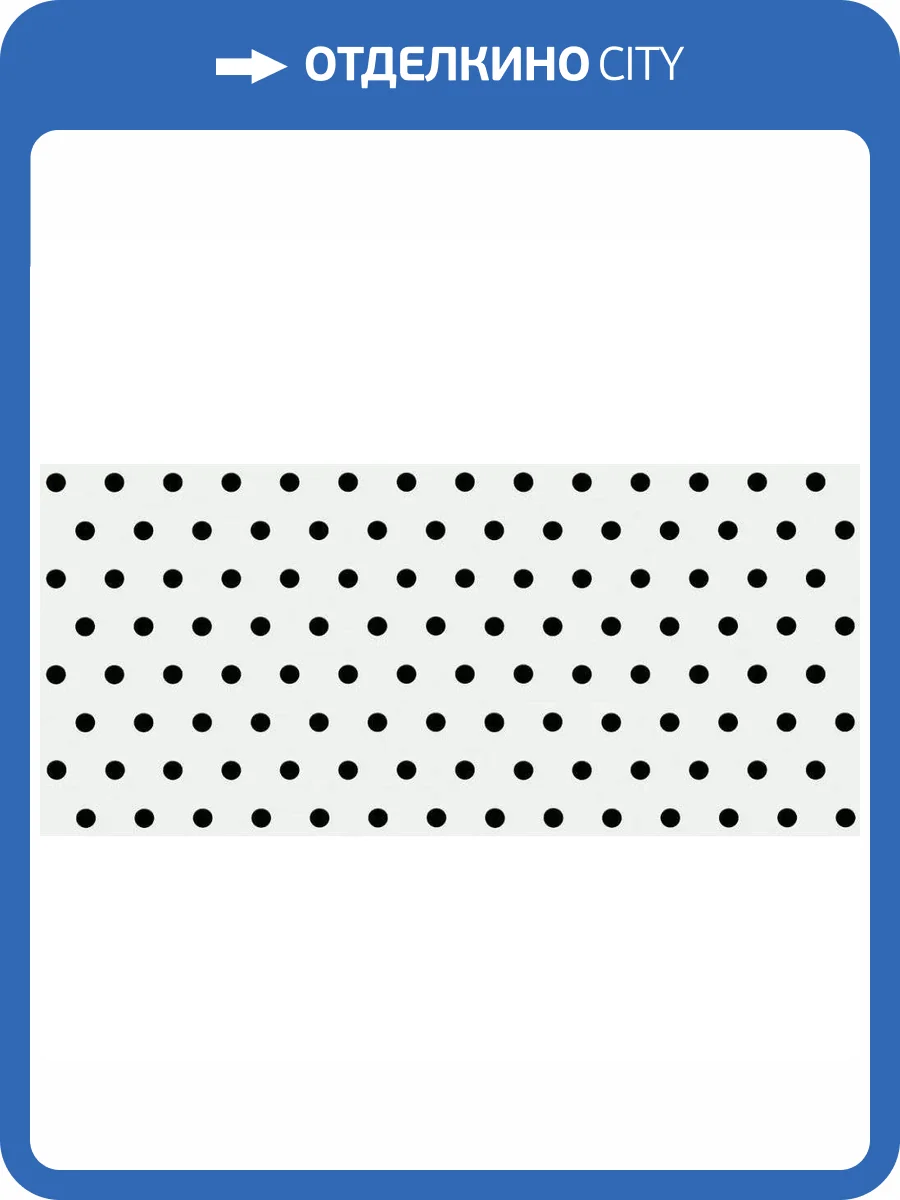 Вставка Cersanit Evolution EV2G441 Точки Черно-Белый 20x44 фото 22