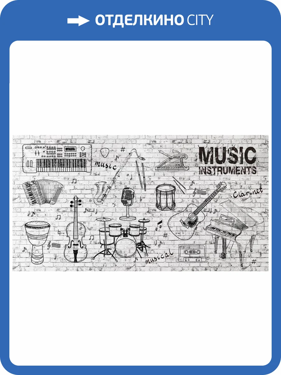 3D Фотообои Artegrafico «Лофт музыка» LOFT-006 песок фото 2