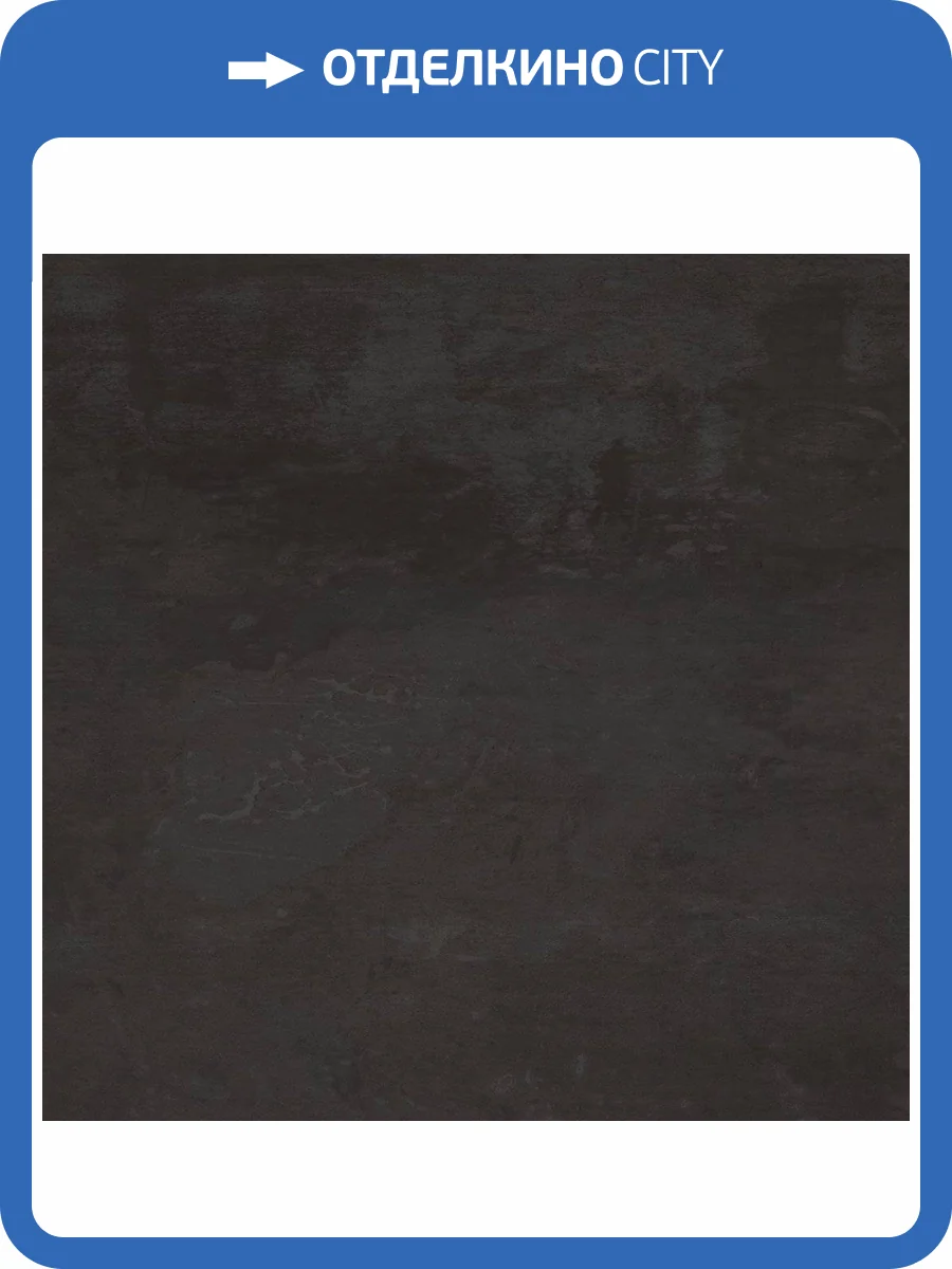 Керамогранит Italon Серфейс 610010000801 Стил 60x60 фото 2