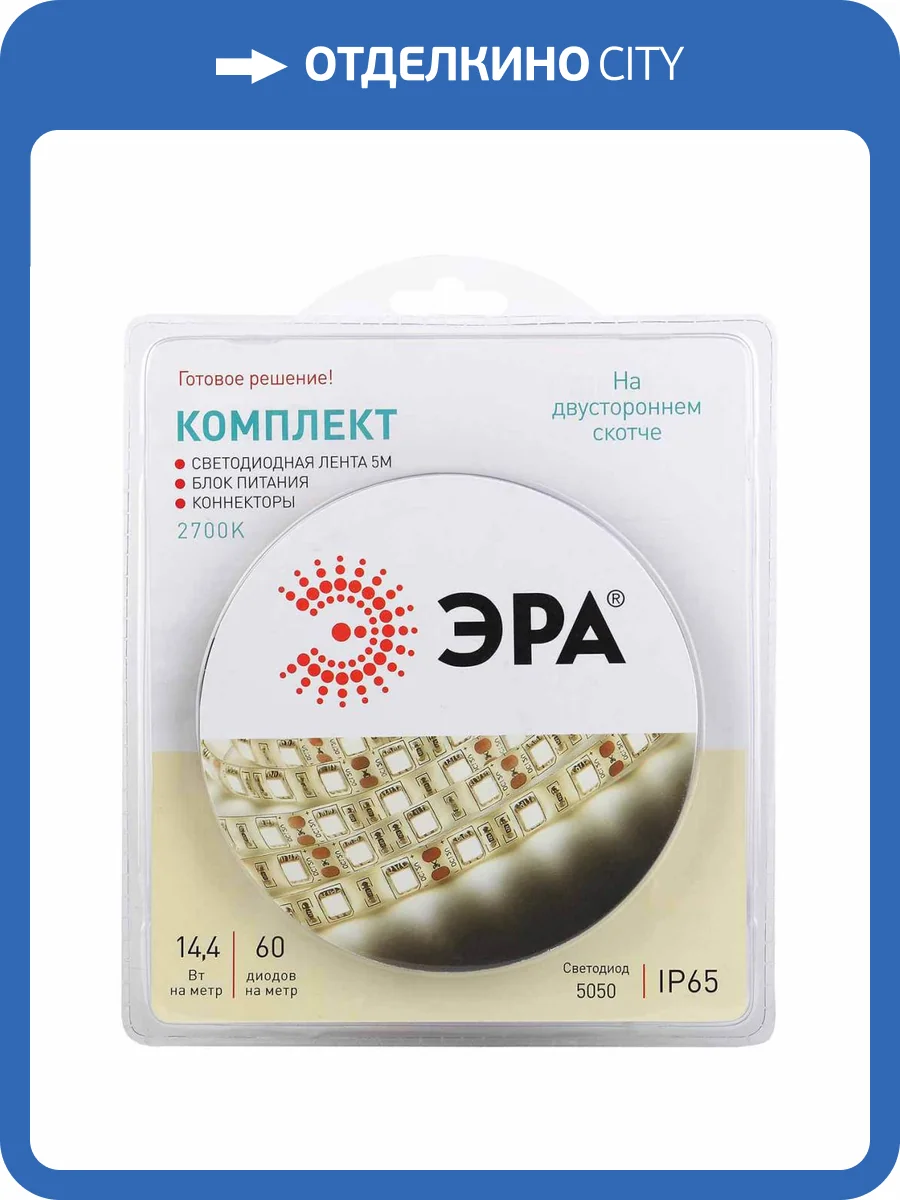 Светодиодная влагозащищенная лента ЭРА 14,4W/m 60LED/m 5050SMD теплый белый 5M 5050kit-14,4-60-12-IP65-2700-5m Б0043069 фото 4