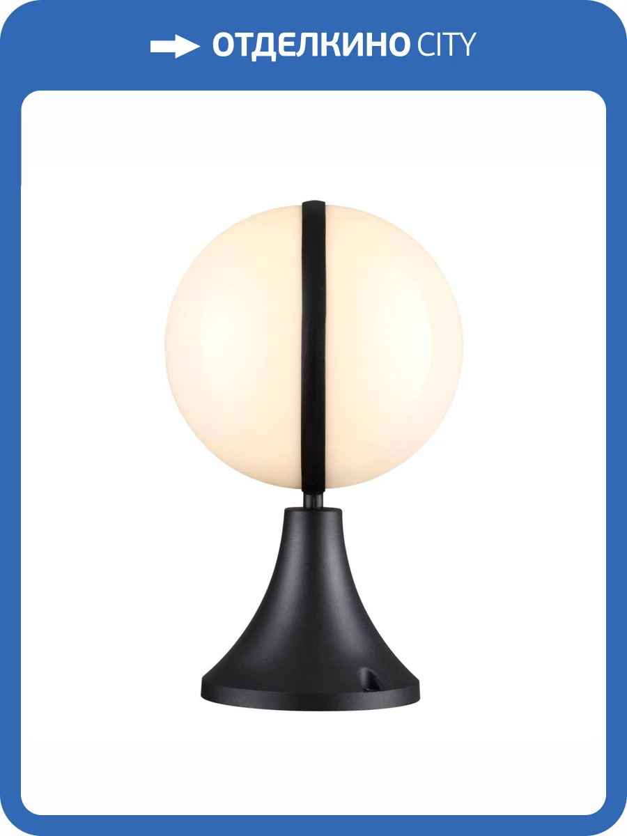 Ландшафтный светильник Odeon Light Nature Lomeo 4832/1A фото 5