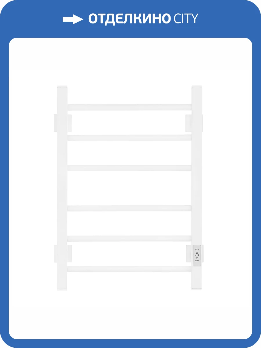 Полотенцесушитель электрический Energy Relo EETR0RELO06040R903M белый, 600х400 фото 8