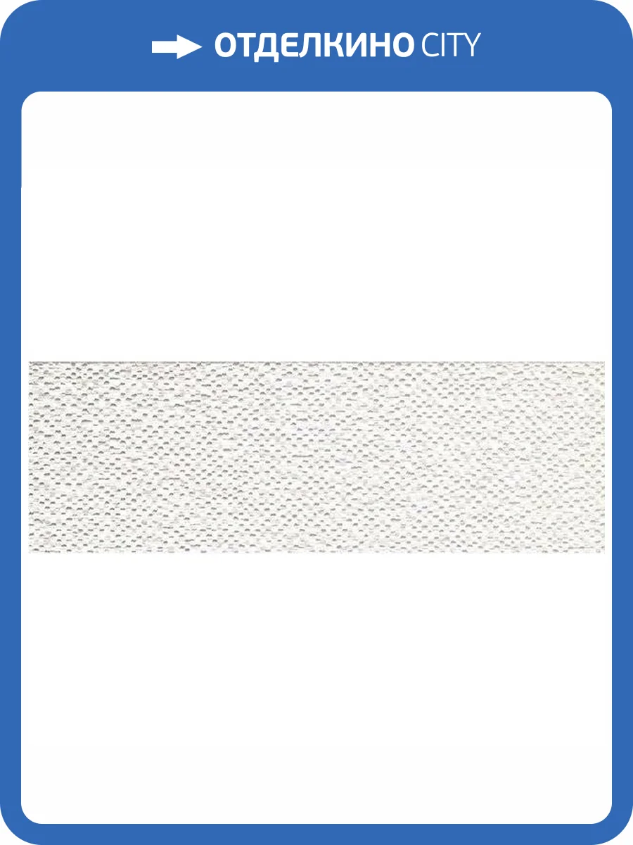 Керамическая плитка Impronta Couture Plume Damier 25x75 фото 2