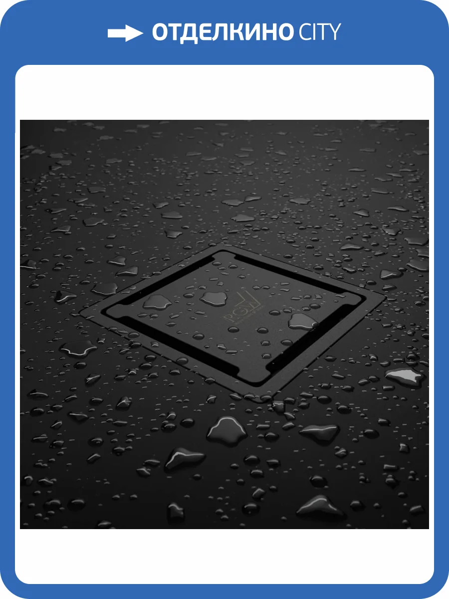 Душевой трап RGW Shower Drain 47211311-04 SDR-13B 11x11 фото 4